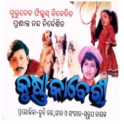 Mamaku Mamy (Krishna Kaberi)